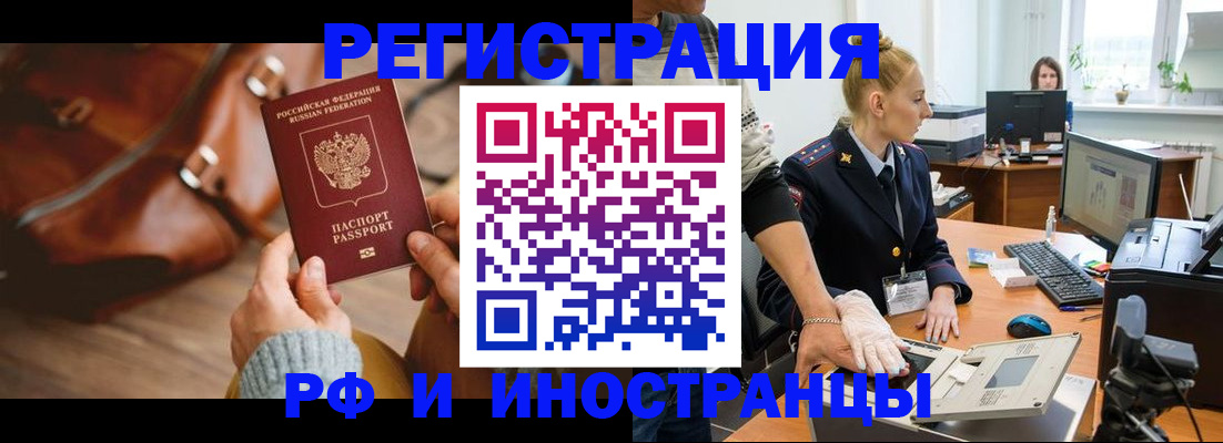 прописка паспорт в Покачах